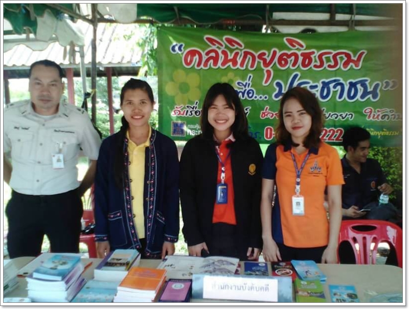 ﻿กรมบังคับคดีร่วมโครงการไทยนิยม ยั่งยืน ในพื้นที่จังหวัดนครพนม